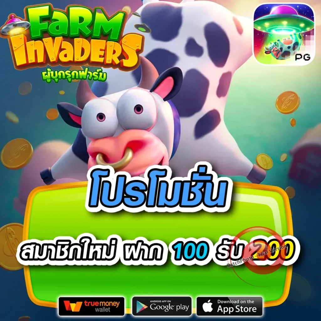 shove-spin โปรแรง